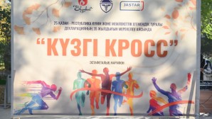 РЕСПУБЛИКА КҮНІНЕ ОРАЙ ЖАСТАР АРАСЫНДА “КҮЗГІ КРОСС” ӨТТІ