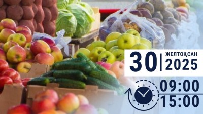 ЖАҢА ЖЫЛ МЕРЕКЕСІ ҚАРСАҢЫНДА АЗЫҚ-ТҮЛІК ЖӘРМЕҢКЕСІ ӨТЕДІ!