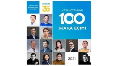«Қазақстанның 100 жаңа есімі»: Дауыс беру кезеңі басталды