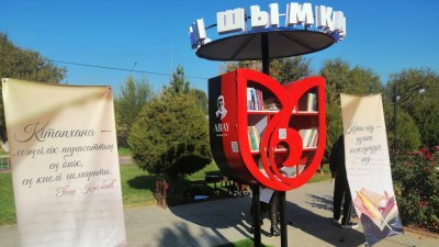 Буккроссинг бұрышынан кітап оқыңыз