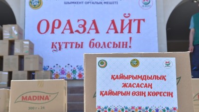 «Рамазан – қайырымдылық айы» акциясы мәресіне жетті