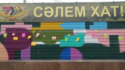 Шымкентте "Сәлем хат" акциясы өтті