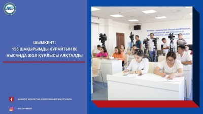 Шымкент: 155 шақырымды құрайтын 80 нысанда жол құрлысы аяқталды