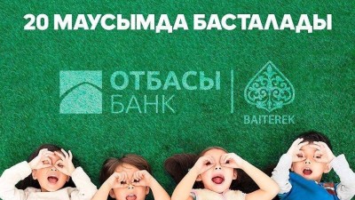 “БАҚЫТТЫ ОТБАСЫ” бойынша өтінімдер қабылдау 20 маусымда басталады