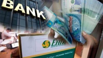 ​Зейнетақы қоры қазақстандықтардың шотына 408 млрд теңге аударды