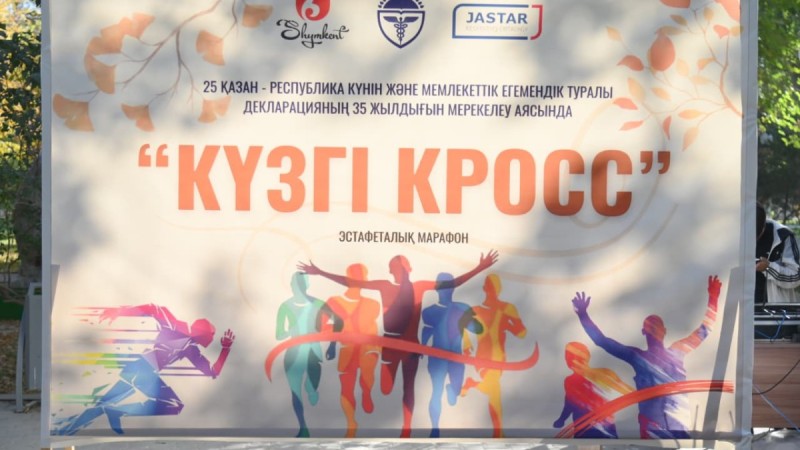 РЕСПУБЛИКА КҮНІНЕ ОРАЙ ЖАСТАР АРАСЫНДА “КҮЗГІ КРОСС” ӨТТІ