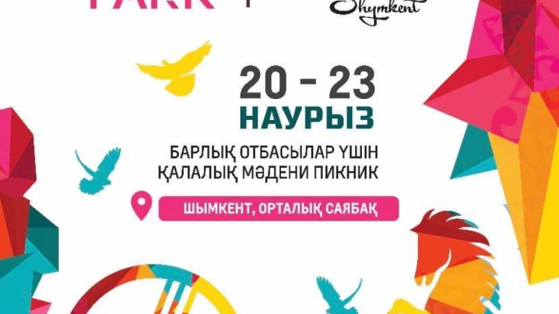 Шымкентте  «QYZYQTY PARK» атты мәдени пикник өтеді