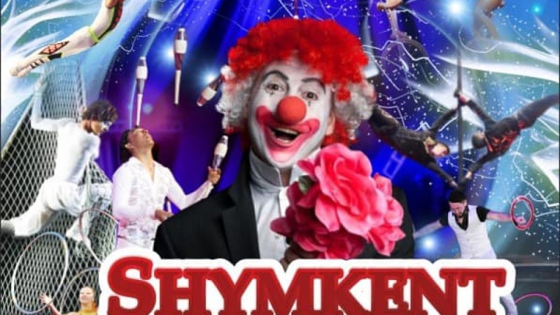 «Шымкент-Циркте» аңдарсыз жаңа бағдарлама басталды