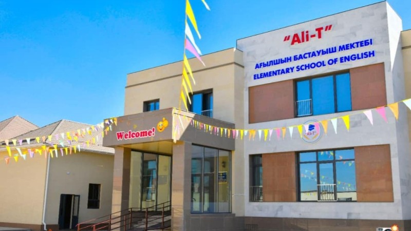 Биыл ашылған мектептер циклі: «Ali-T» ағылшын бастауыш мектебі