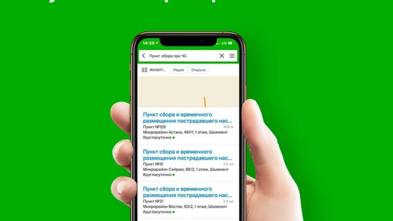 Шымкентте эвакуациялық пунктер пайда болды