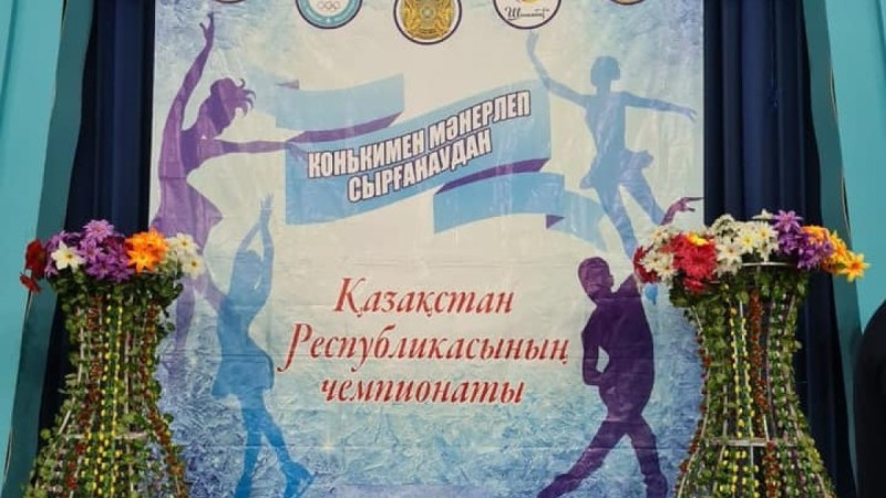 Мәнерлеп сырғанаудан ҚР чемпионатының салтанатты ашылу рәсімі өтті