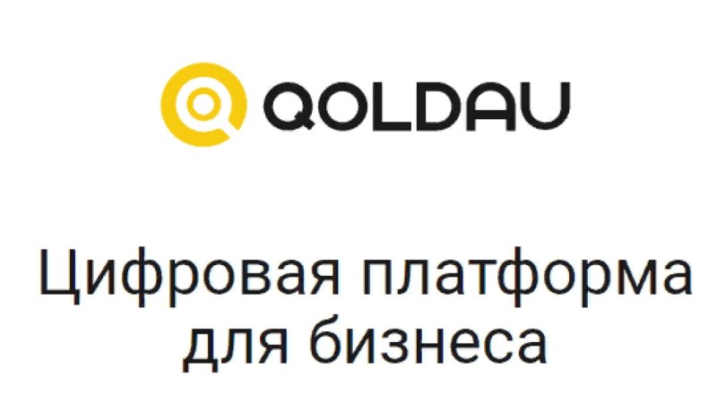 Жаңа бизнес-идеяларды іске асырудың мүмкіндігін жіберіп алма