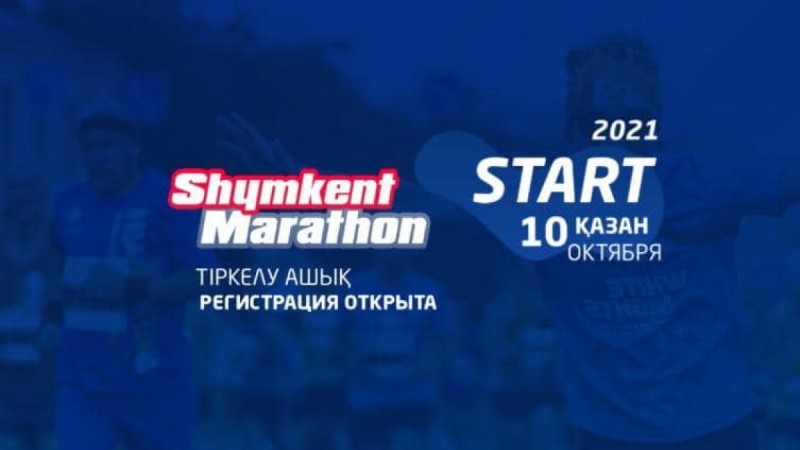 «SHYMKENT MARATHON 2021» марафоны өтеді