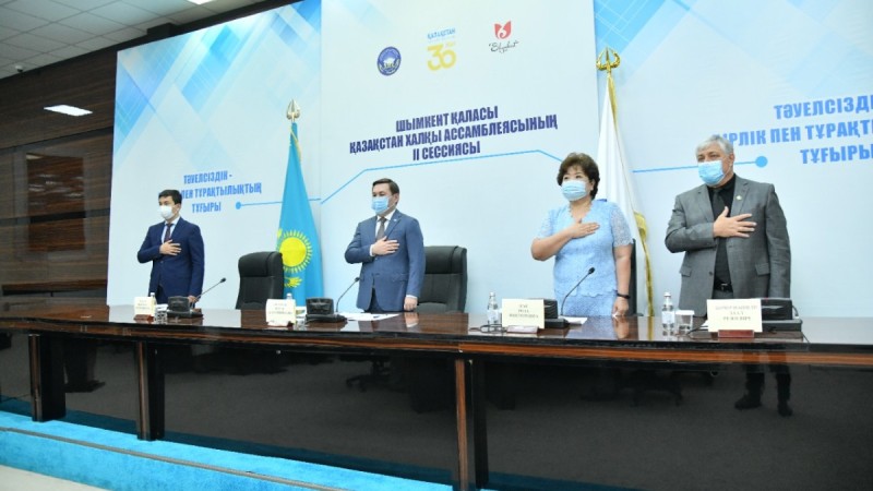 Қазақстан Халқы Ассамблеясының ІІ сессиясы өтті